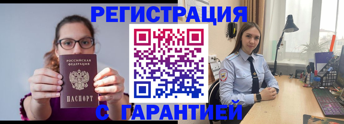 миграционный учет в Буйе